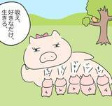 「「三匹の子ぶた」が実は5匹だったら…SNSで荒稼ぎ、炎上動画でオオカミを煽る奇想天外な物語　着想は渋谷凪咲さんの大喜利【漫画】」の画像1