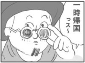 「おっまったっせ～」寒いギャグ、謎のマウント　楽しい宴会を一瞬で冷ます勘違い野郎「こういうやついるわｗ」【漫画】