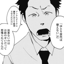 レジ待ちの列　ついつい手間取る年配の女性客　イライラして怒鳴りつける男性客にサムライ言葉で静かに諭す女子高生 「それを許してはやれぬか？」【漫画】
