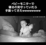 「ベビーモニターに映るママに「おやすみの合図」　1歳娘の“セルフねんね”動画に「可愛くて泣ける」「永久保存版」」の画像1