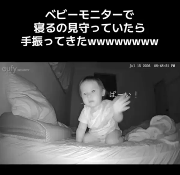 ベビーモニターに映るママに「おやすみの合図」　1歳娘の“セルフねんね”動画に「可愛くて泣ける」「永久保存版」