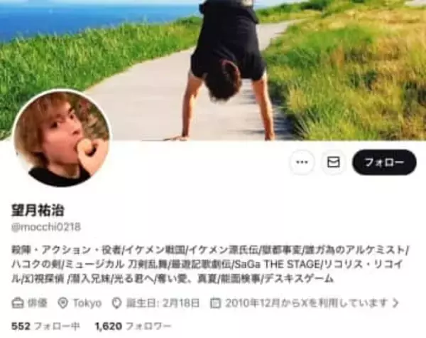 41歳俳優が死去…最後の投稿は「本日もお仕事終了　星がキレイでした！！」　9月には「小さな夢が叶いました」