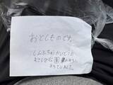 「「日本ならでは」「心がホッコリ」小学生男子が定期入れ紛失→AirTagをもとに探したら…素敵などんでん返しに「いいね」4.5万超」の画像1