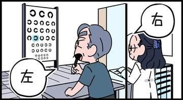 【漫画】視力検査で「わかりません」と言えず…完成した眼鏡は案の定　つまらないプライドで失敗した50代男性の経験は「あるある」なのか？