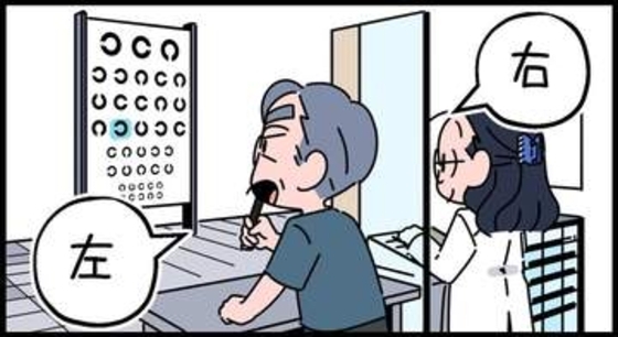 【漫画】視力検査で「わかりません」と言えず…完成した眼鏡は案の定　つまらないプライドで失敗した50代男性の経験は「あるある」なのか？