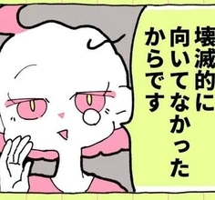 「もう描けない」憧れていたデザイナー職を辞めた女性　好きを仕事にしたことが心の重荷になっていた【漫画】