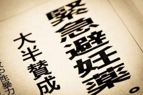 緊急避妊薬の処方箋なしで購入、8割超が賛成　「薬剤師の目の前で服用」緩和を求める声が根強く