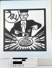 中3息子の校内展覧会、修学旅行の思い出作品が並ぶなか「息子の切り絵がこれで笑った」その発想に称賛の声「躍動感？センスが光りまくっている」
