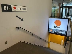 流通革命起こした老舗スーパーの資料館　復元した1号店やPB商品の実物「関係者以外が見ていいの？」と驚くレア物も