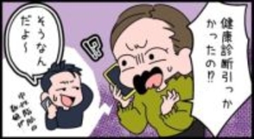 健康診断で生活改善を決めた単身赴任夫のダイエット法が独特すぎる！「3キロ痩せた」と豪語するも…【漫画】