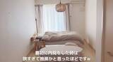 「「独房かと思った」1Kを、5年かけて“ちょうどいい部屋”に…無印良品のアイテムで整えた暮らしに「理想的」「真似してみたい」と反響」の画像1