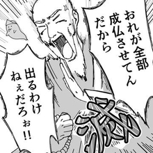 「お墓怖いよ～オバケ出てきちゃうよ～！」夜中にトイレに行けない幼な子　住職を務める祖父に泣きついたら一喝【漫画】