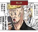 「エリート夫、無職のパチンコ好き夫……家庭が崩壊したのは？　「幸せな家族像」問いかける漫画が話題に」の画像1