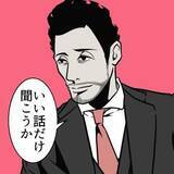 「「明日ひま？」 知り合いから唐突なメッセージ　用件次第で断ることもできる賢い返信文とは？【漫画】」の画像1