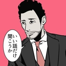 「明日ひま？」 知り合いから唐突なメッセージ　用件次第で断ることもできる賢い返信文とは？【漫画】