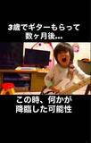「「何かが降臨…」3歳の誕生日に初めてエレキ　10歳で7弦ギター弾きこなす息子　まるでロックミュージシャン　コードも理論も分からないはず…」の画像1