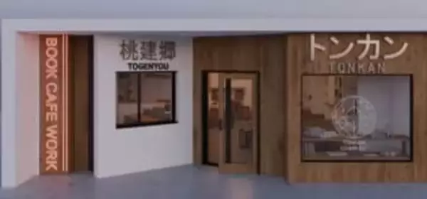 設計から施工、運営まで、スタッフはすべて学生！ 岡山の商店街に「桃太郎」がテーマのコミュニティーカフェがオープン「建築学生の実践の場づくりが目的」