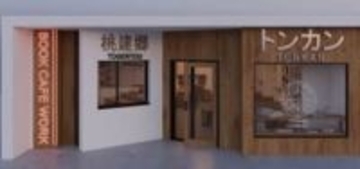 設計から施工、運営まで、スタッフはすべて学生！ 商店街にコミュニティーカフェがオープン「建築学生の実践の場づくりが目的」