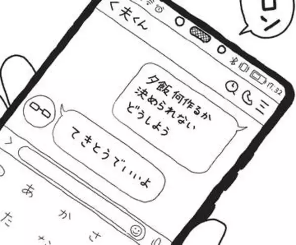 「夕飯てきとうでいいよ」「それができない…」鬱病療養中の主婦　30分悩んで買った弁当に付けた即席みそ汁に救われた夜【漫画】