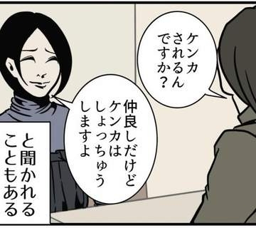「楽しいけど大変」と「大変だけど楽しい」同じことを言ってるのに印象が違う……なぜ？「コレは勉強になる！」「マネします」【漫画】