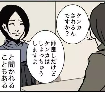 「楽しいけど大変」と「大変だけど楽しい」同じことを言ってるのに印象が違う……なぜ？「コレは勉強になる！」「マネします」【漫画】