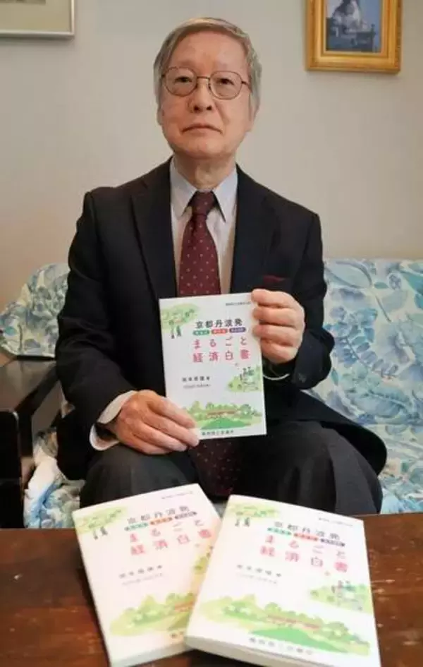 京都・丹波で今秋開催「緑化フェア」経済効果は何億円？　大学教授が「まるごと白書」で試算