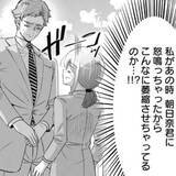 「完璧主義で心配性の新人社員が仕事でミス→「一緒に頑張ろう」と激励、青空ランチ会で和気あいあいムード…からの急展開！？【漫画】」の画像1