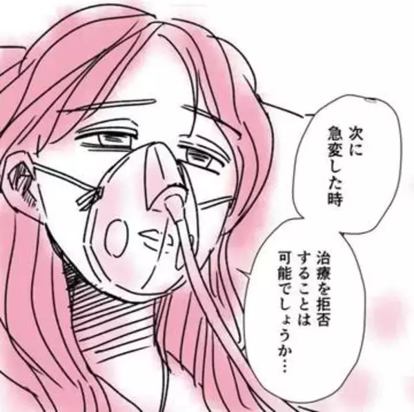 「いつもごめんね」「そこはありがとうでしょ」　看病される姉と看病する妹　愛するがゆえに姉が最後に望んだもの【漫画】