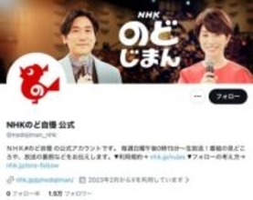 NHKのど自慢、開催当日に異例のお知らせ　「大雪だから仕方ない」「安全が最優先です」「良い判断」