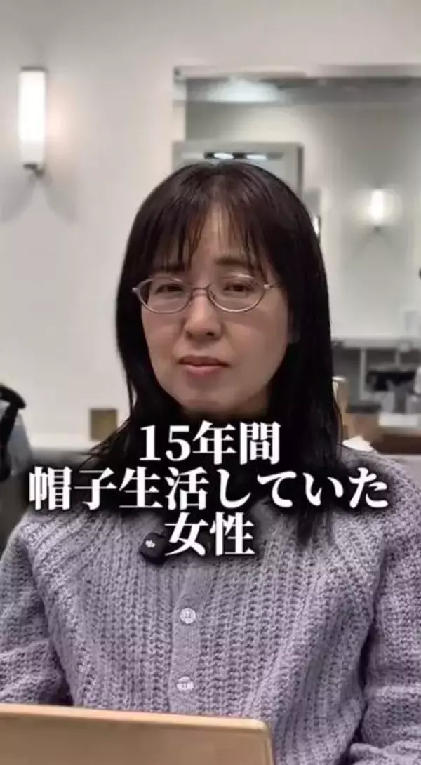 「ヘルメットみたいになる」……15年間「帽子生活」だった女性→スゴ腕美容師によるショートボブに大感激「人生で一番いい」