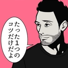 友人や同僚の誘いがちょっと重荷　相手のマイナスが見えてきたけど今の関係を壊したくない　それは「近づきすぎ」のサイン！【漫画】