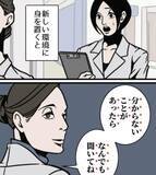 「新しい職場あるある 「何でも聞いてね」は案外質問しづらい　もやもやを吹き飛ばした正解の声かけに「天才かよ」【漫画】」の画像1