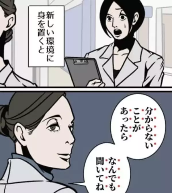 新しい職場あるある 「何でも聞いてね」は案外質問しづらい　もやもやを吹き飛ばした正解の声かけに「天才かよ」【漫画】