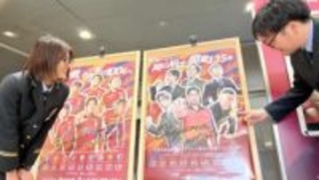 岡山駅「J1ファジ」ポスター、今季も圧巻のクオリティー　注目はルカオの「バモス」ポーズ　注目のブローダーセン役はどこへ？