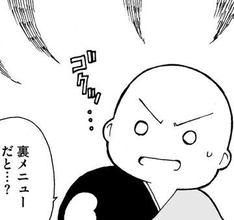 甘味が恋しい100日間の加行　知られざる修行メシの裏事情　おかゆにぶち込む高カロリー調味料　持ち込みOKの「ミロ」は貴重なエネルギー源として争奪戦【漫画】