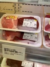 沖縄のスーパーで見つけた「豚モモ・豚レバーセット」本土ではあまり見かけない売り方にびっくり　地元の人に聞くと…！？