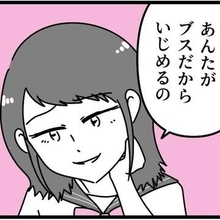 「今までのことを謝りたい」 いじめっ子と校舎裏へ　満たされない苦しみが生んだいじめの連鎖【漫画】