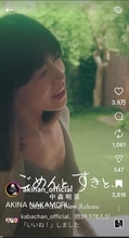 「奇跡の60歳」中森明菜で新曲ミュージックビデオで美麗近影「やっぱり綺麗」「さすがです」