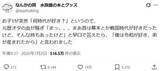 「8歳息子「何時代が好き？」と聞かれて→「幕末とか戦国時代とか」と答えたらその返しが……「尊い」「涙出た」と称賛の声」の画像1