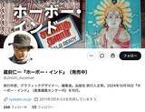 「出版社「旅行人」活動終了を発表　代表「肩の荷が下りてうれしい」　1980年代にブーム、バックパッカーのバイブル的存在」の画像1