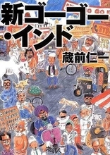 バックパッカーに人気の出版社、活動終了を発表　往年のファン「さようなら私の青春」「人生を変えてくれた」「バイブルでした」