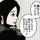 「「飲み会の幹事、面倒だからお願い」自己中な同僚からのストレス…夫の助言に「めちゃ救われました！」【漫画】」の画像1