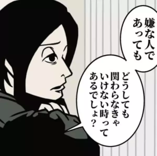 「飲み会の幹事、面倒だからお願い」自己中な同僚からのストレス…夫の助言に「めちゃ救われました！」【漫画】