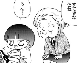 「今日の髪型おしゃれね」出かけるときにいつも玄関で声掛けしてくれた祖母の思い出　大人になった今だからわかる祖母の思いやりとは？【漫画】
