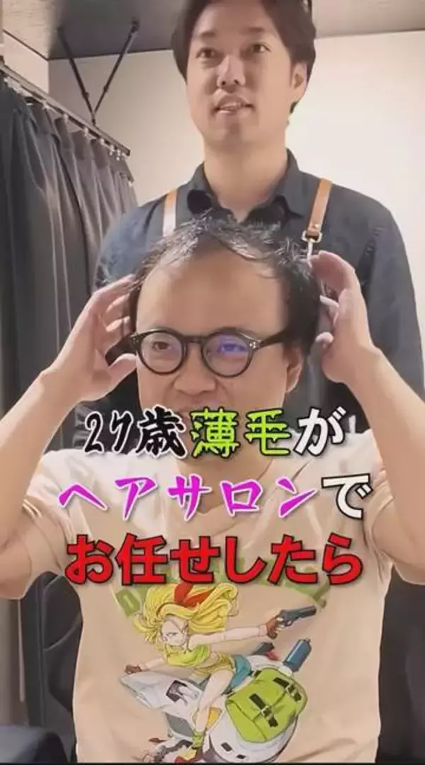 薄毛に悩む27歳男性「薄毛専門サロン」におまかせしたら→ハイトーン短髪に大変身「うわ、めっちゃカッコいい！」「プロに感服」