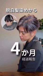 目標は「真っ白な完全シルバー」　30代男性が白髪染めをやめて4カ月→銀色に輝くグレイヘアに　「オシャレでかっこいい」「やってみたい」