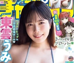 「ムチムチ感を残しつつ…」 鍛え上げた100センチ美尻をぐいっ　東雲うみ、4回目の週チャン表紙＆巻頭グラビア