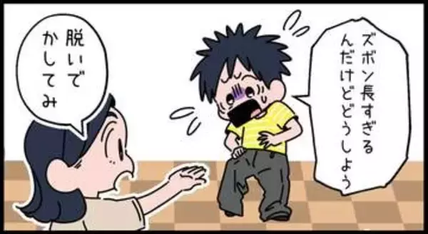 【漫画】「え、ママ裁縫できるの！？」裾上げひとつで尊敬される日が来るとは…（笑）　長年一緒に暮らしてるのに、予期せぬ称賛