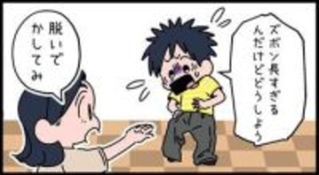 【漫画】「え、ママ裁縫できるの！？」裾上げひとつで尊敬される日が来るとは…（笑）　長年一緒に暮らしてるのに、予期せぬ称賛