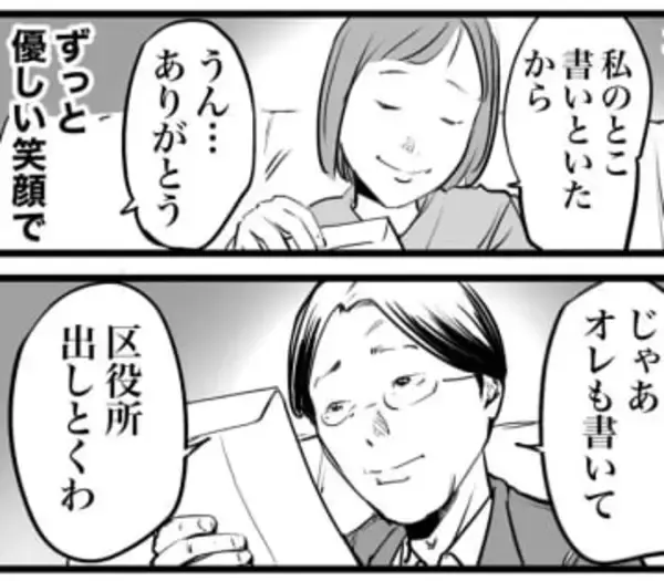 ファミレスで、男女が封筒を渡したときの会話が……　気になって、つい聞き耳しちゃった言葉って？【漫画】
